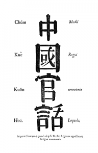 Learn Mandarin
